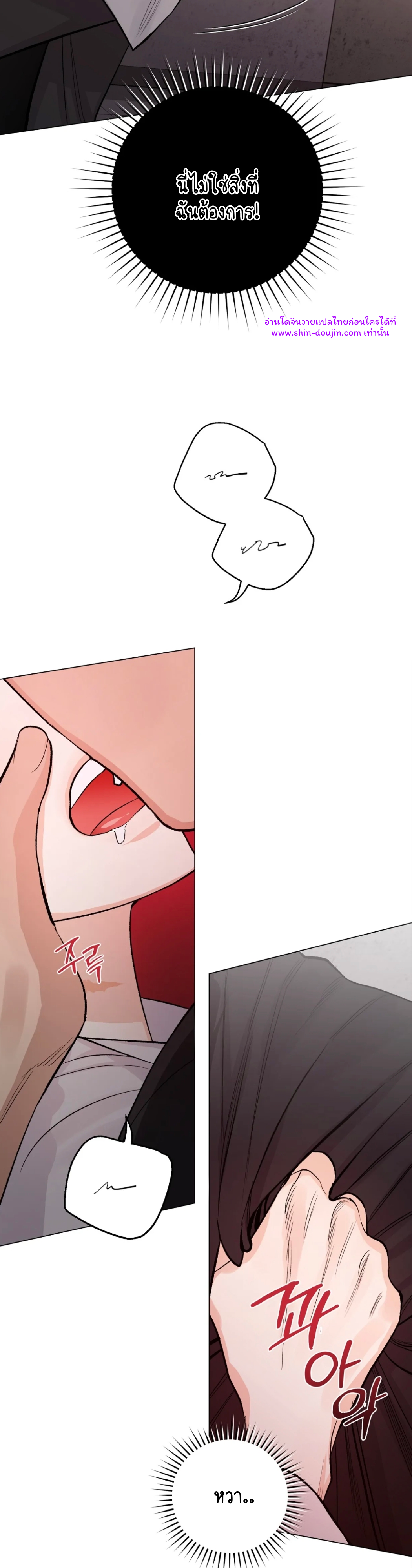 Pit a pat EP 8